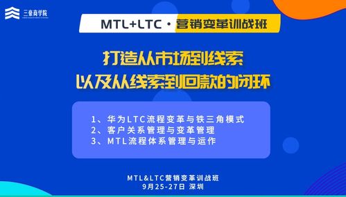 解讀ltc變革 項目型組織如何管理與運(yùn)作