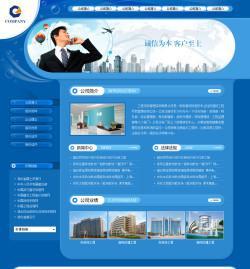 【工程項(xiàng)目咨詢(xún)公司網(wǎng)站 企業(yè)網(wǎng)站模板 企業(yè)網(wǎng)站模版 企業(yè)網(wǎng)站設(shè)】?jī)r(jià)格_廠家_圖片 -