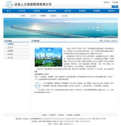 深圳證金企業管理咨詢公司 專業管理咨詢的橋梁