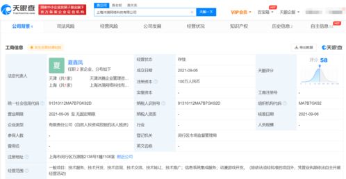 字節跳動再拓版圖 關聯公司成立新公司，加碼動漫游戲開發與信息系統集成